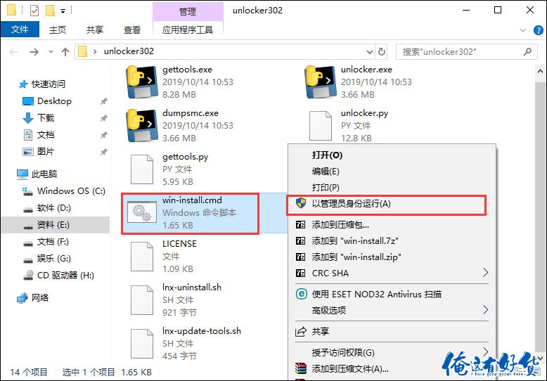 Unlocker-3.jpg