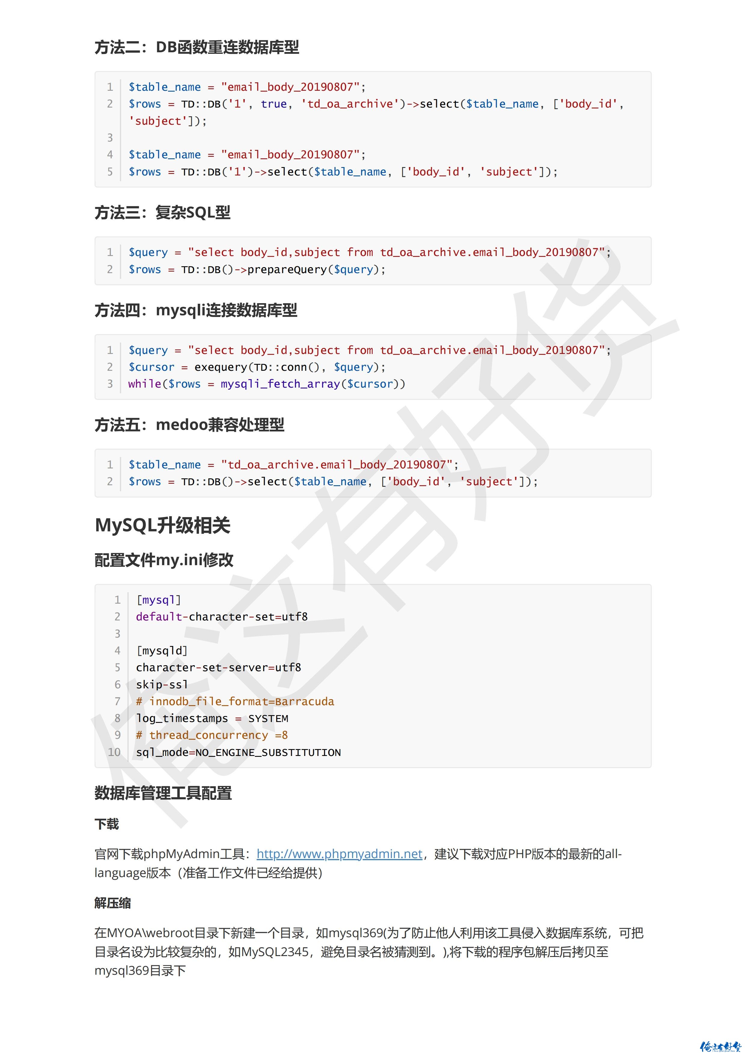 V12版二次开发要点说明_07.jpg