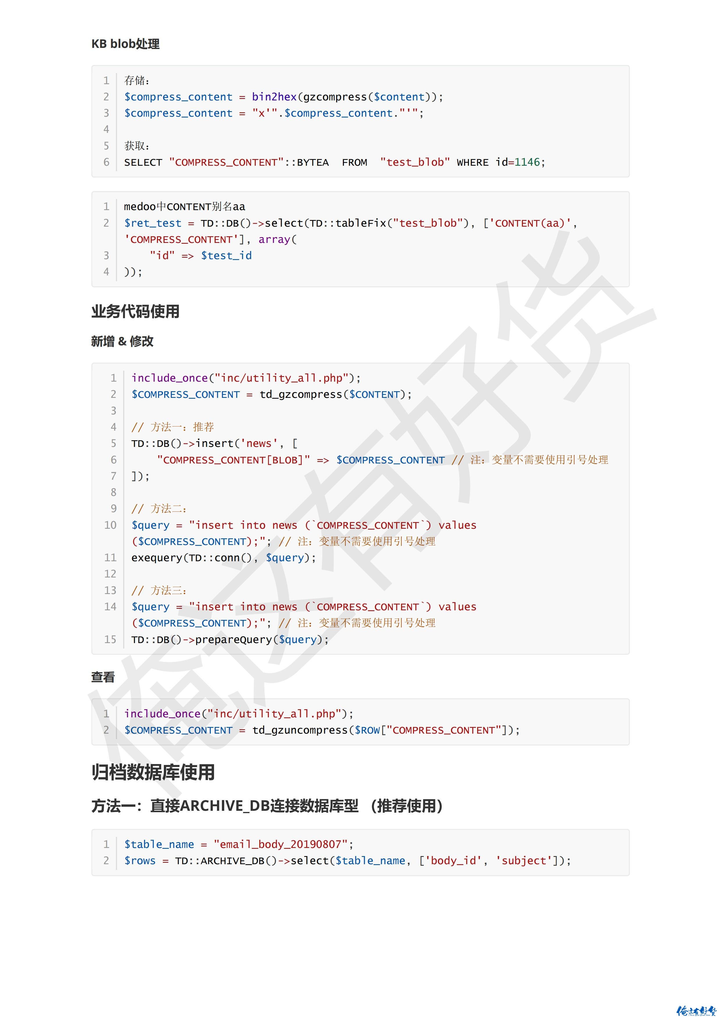 V12版二次开发要点说明_06.jpg