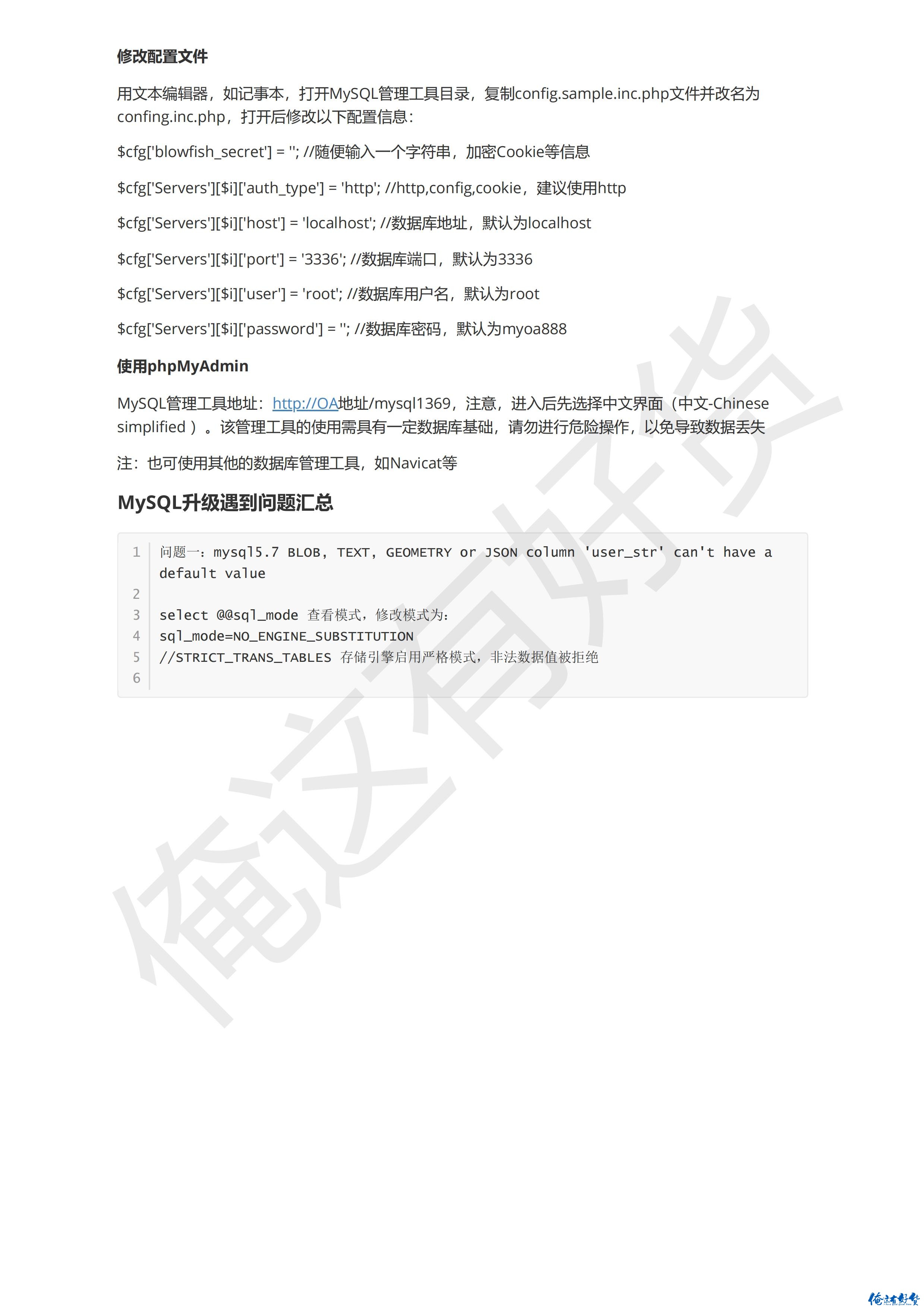 V12版二次开发要点说明_08.jpg