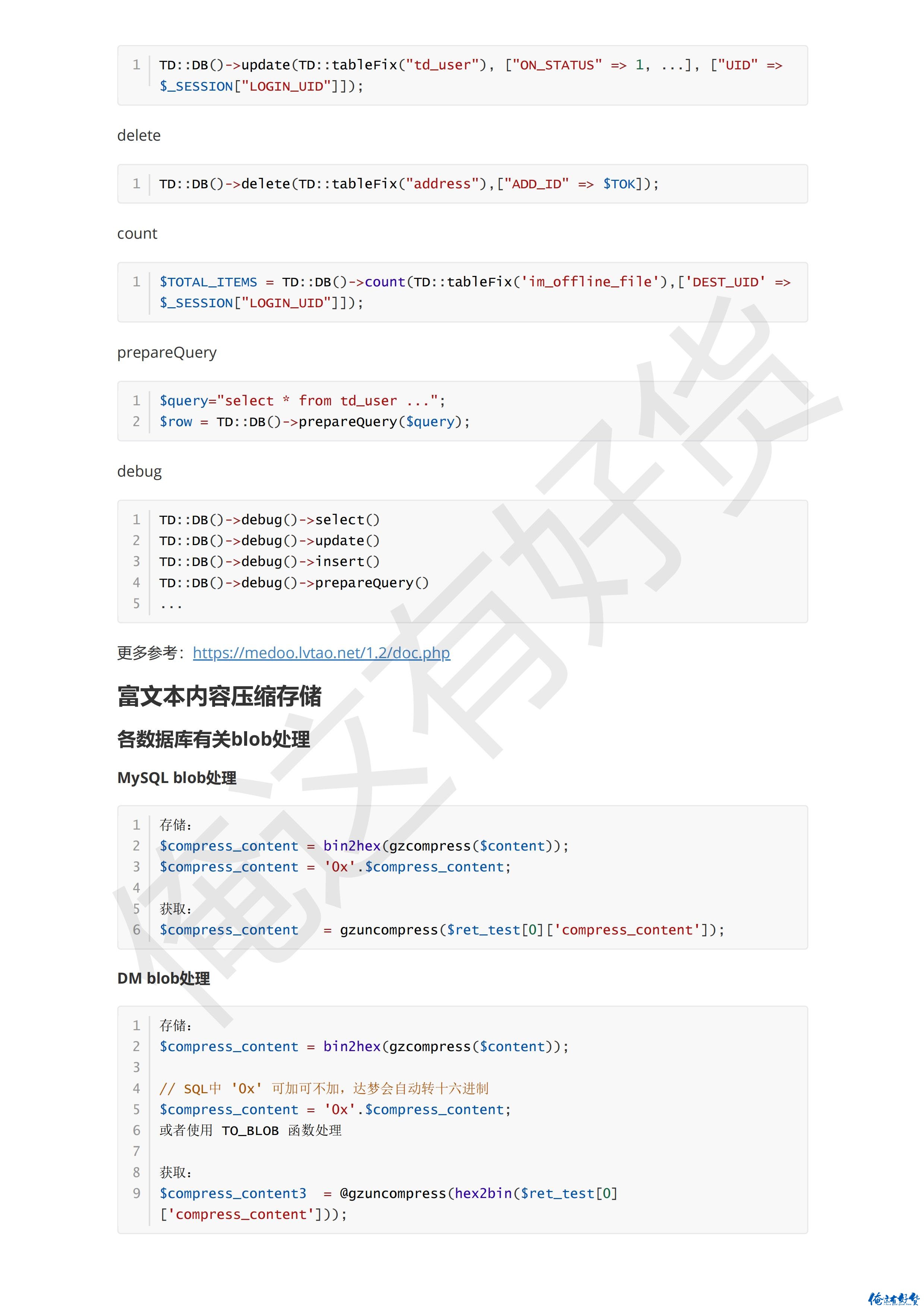 V12版二次开发要点说明_05.jpg