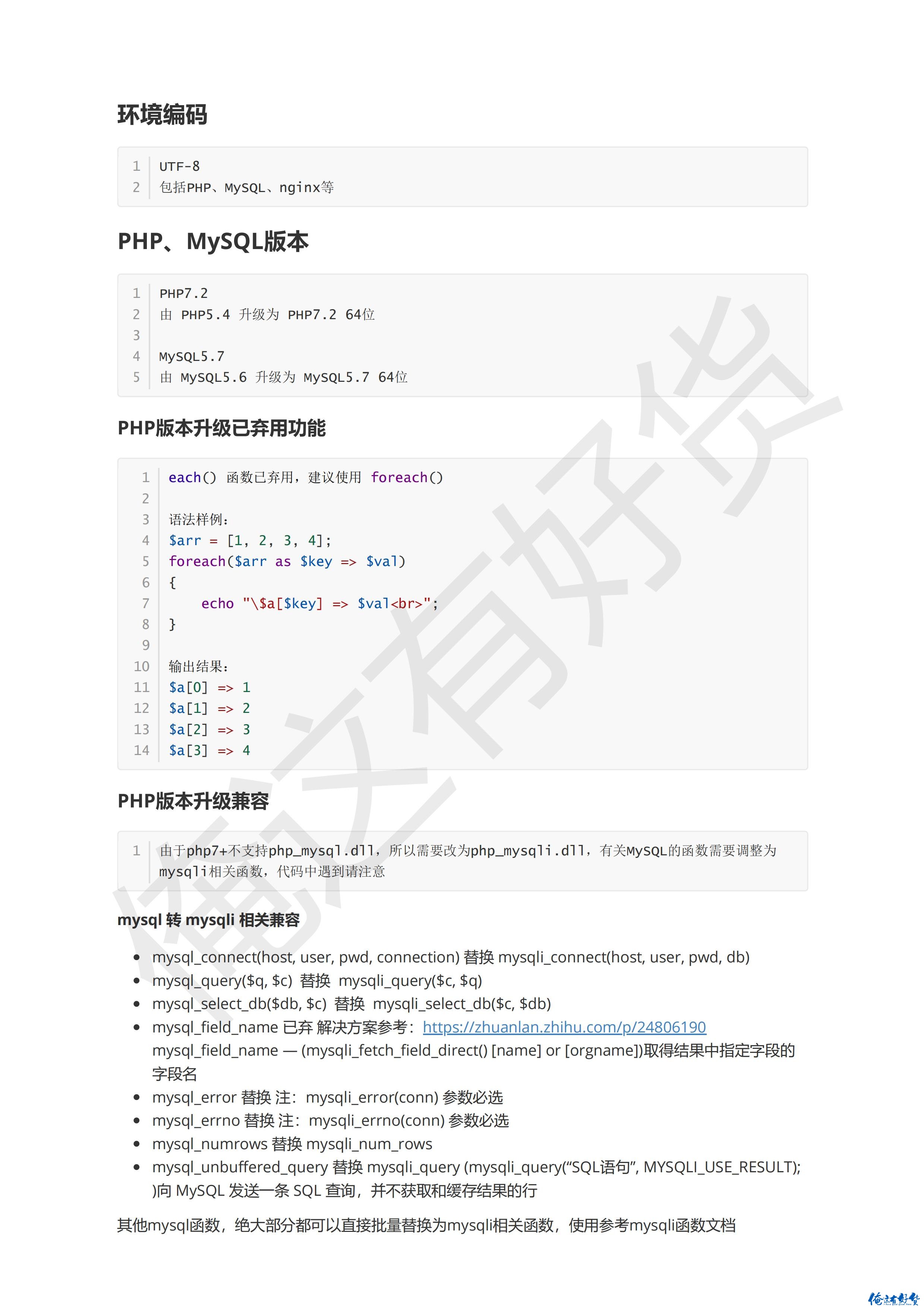 V12版二次开发要点说明_00.jpg