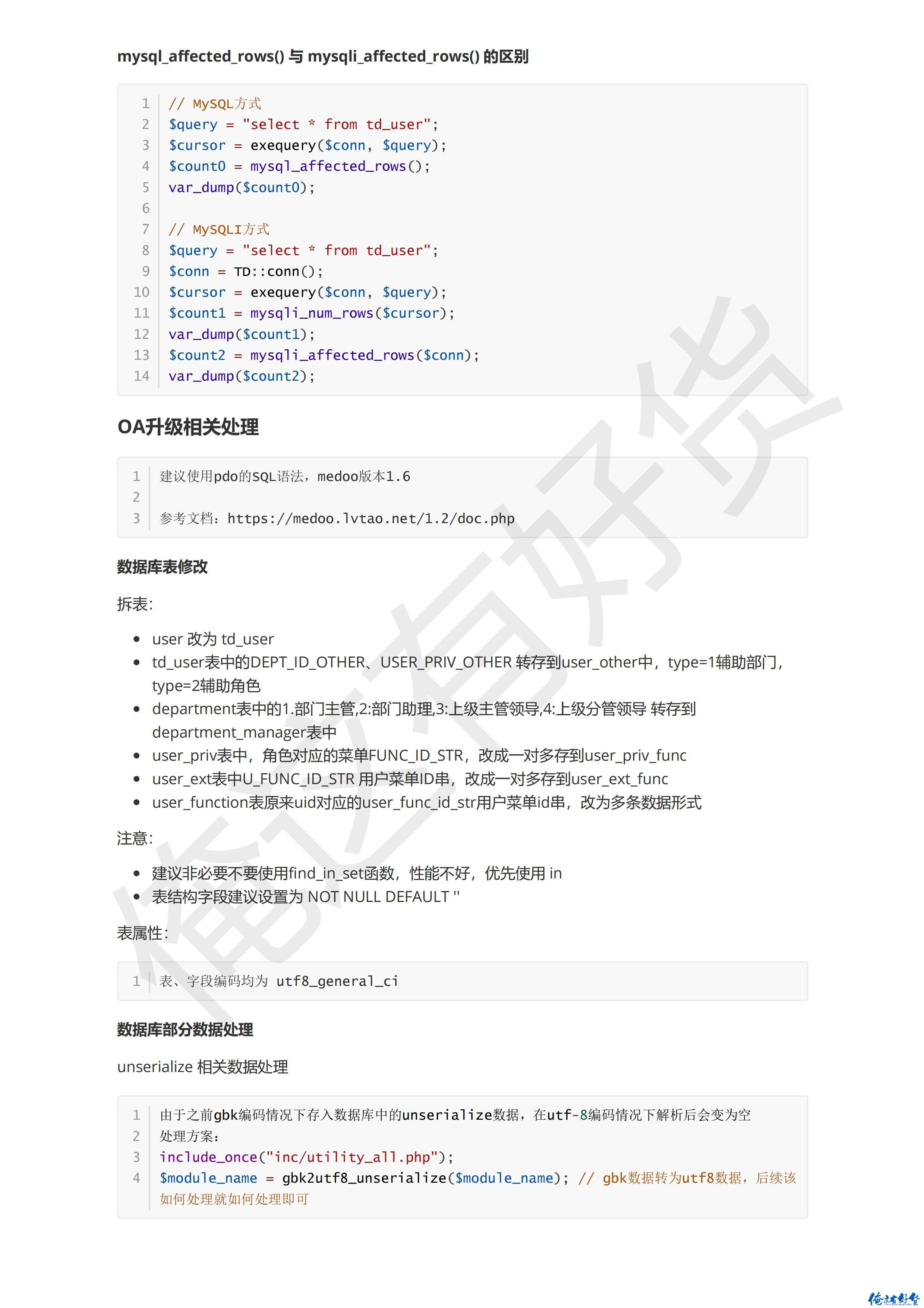 V12版二次开发要点说明_01.jpg